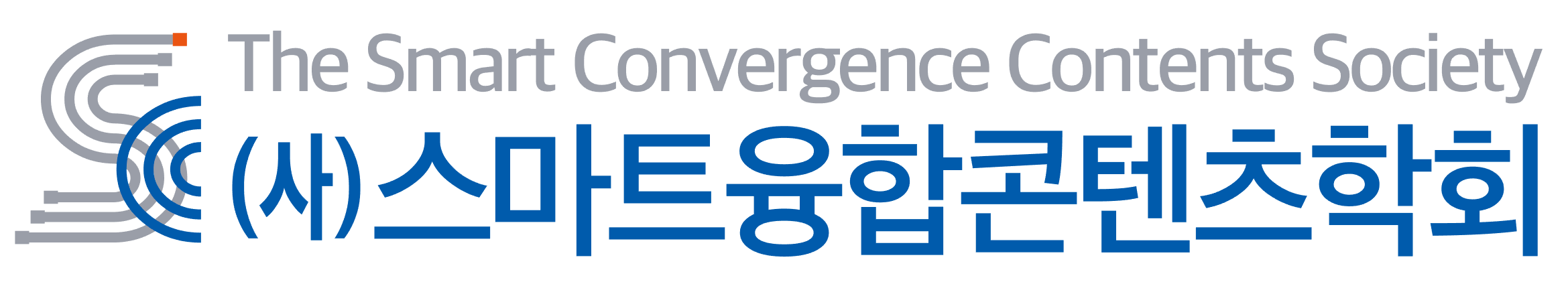 (사)스마트융합콘텐츠학회